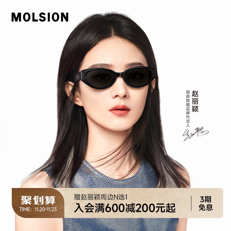 陌森眼镜赵丽颖同款墨镜女防紫外线椭圆猫眼框偏光太阳镜男MS3103