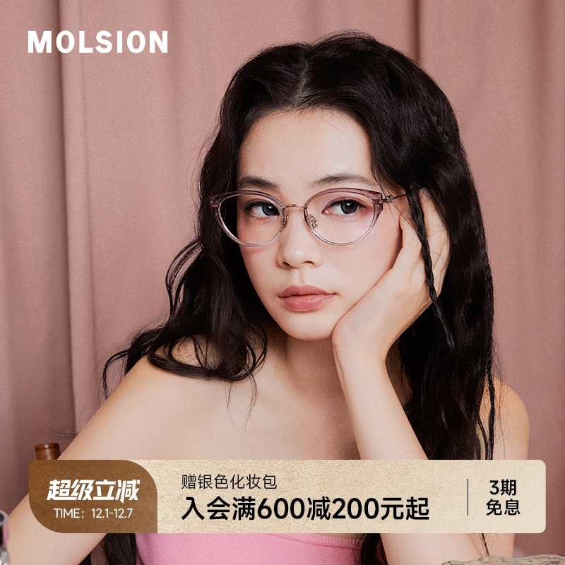 【糖果镜】陌森眼镜框MA6071