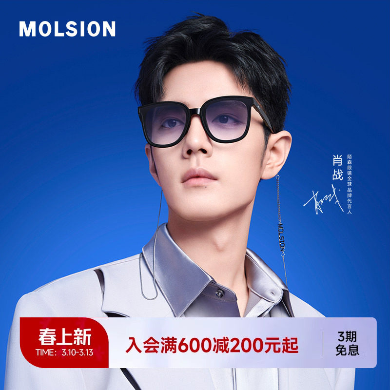 【折叠镜】陌森高级感墨镜女大框防晒防紫外线偏光太阳镜男MS5056