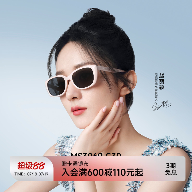 眼镜陌森墨镜女高级感