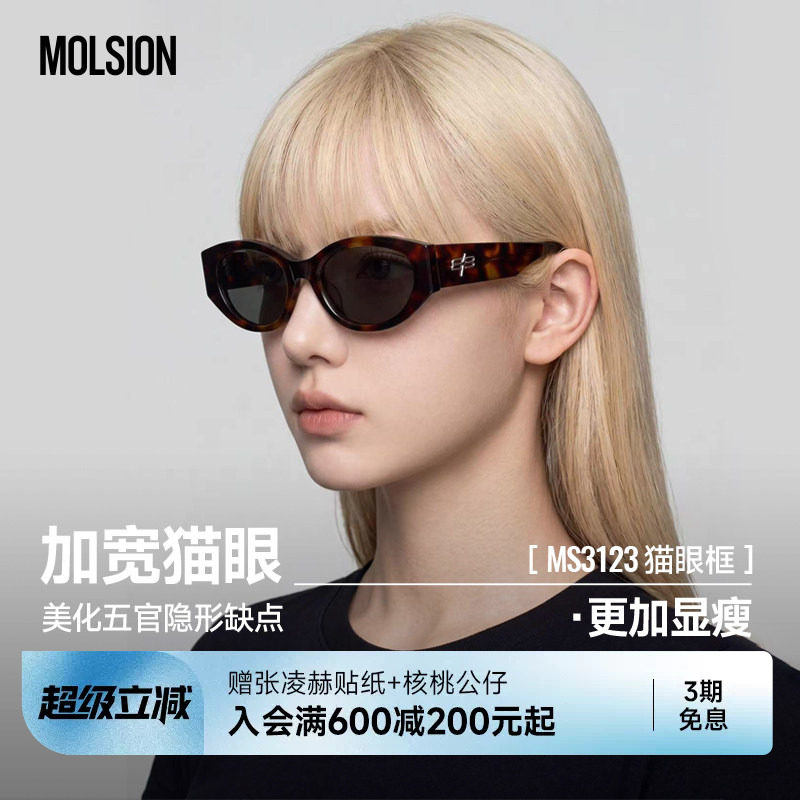 陌森糖果镜太阳镜时尚猫眼男女款百搭防晒防紫外线偏光墨镜MS3123