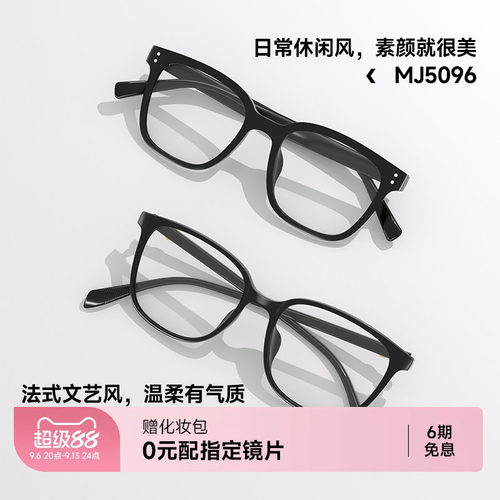 气质镜近视可配度数陌森黑框眼镜