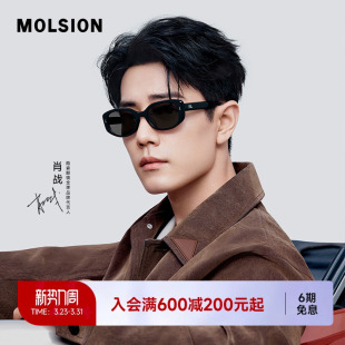 陌森眼镜近视太阳镜小方糖猫眼防强光开车墨镜带度数男MM3000D