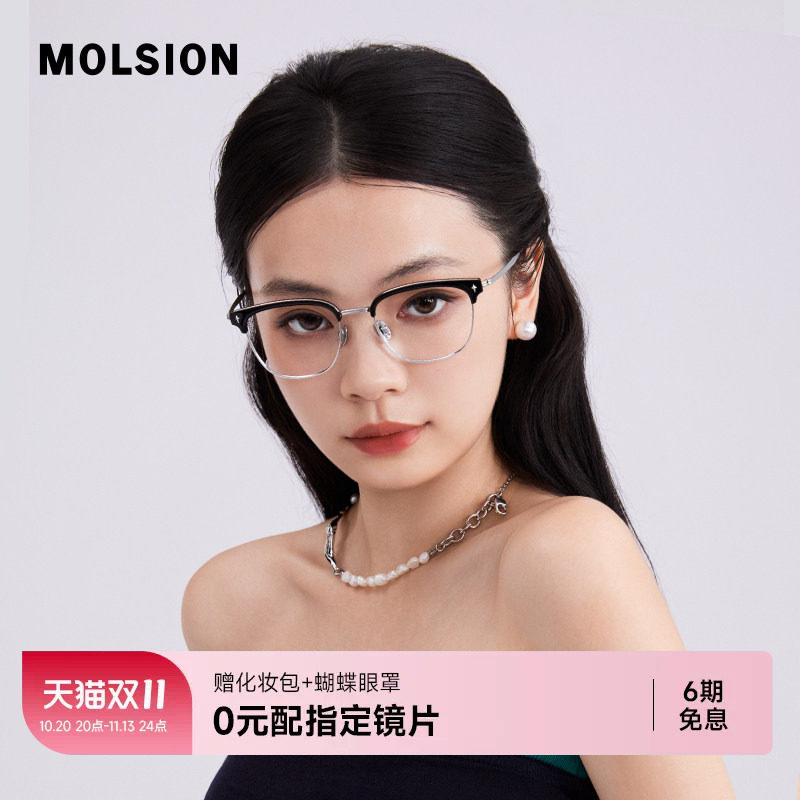 陌森半框眼镜男女款舒适眉架斯文高级感近视可配高度数钛架MA6062