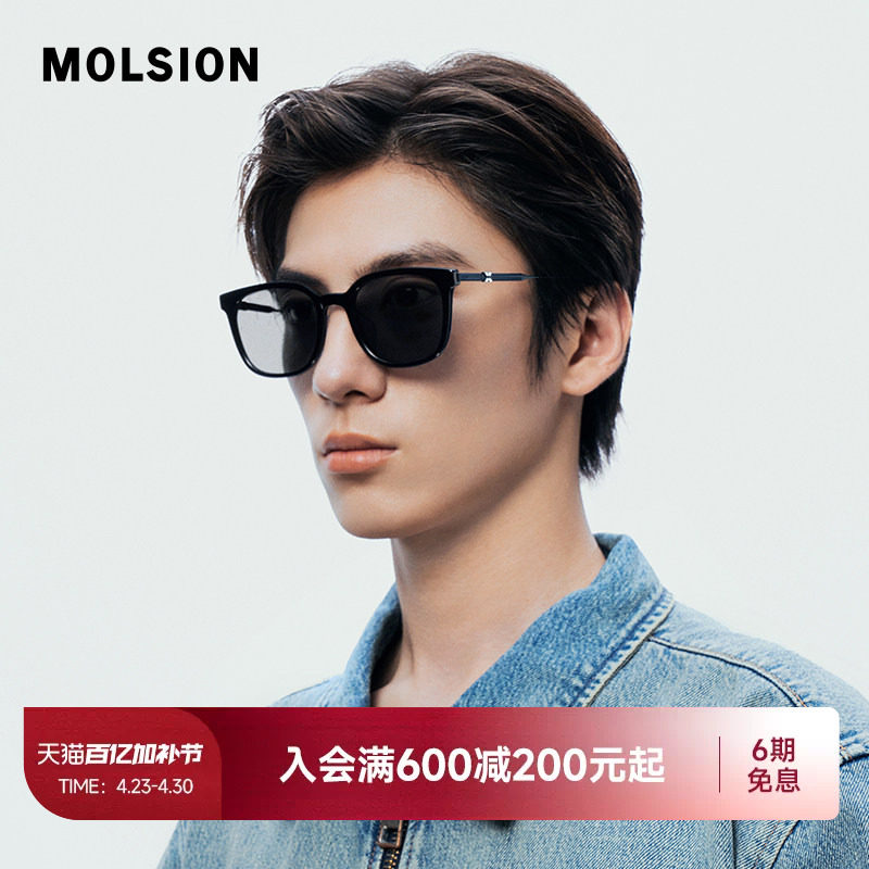 陌森新款太阳眼镜经典百搭偏光镜防紫外线墨镜女款高级感MS3058