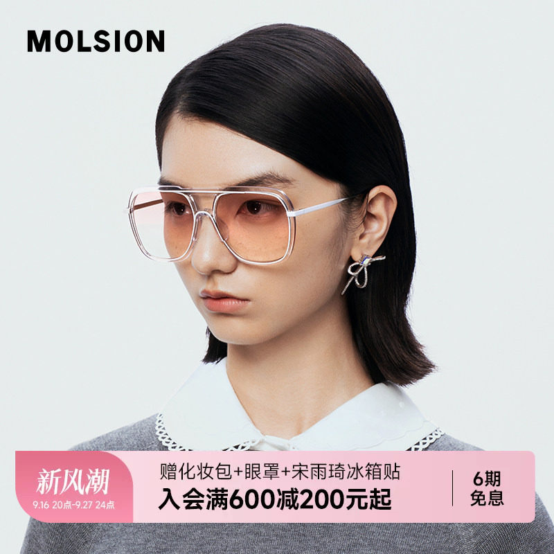 【闪耀镜】陌森遮阳眼镜飞行员太阳镜男双梁偏光驾驶墨镜女MS6088