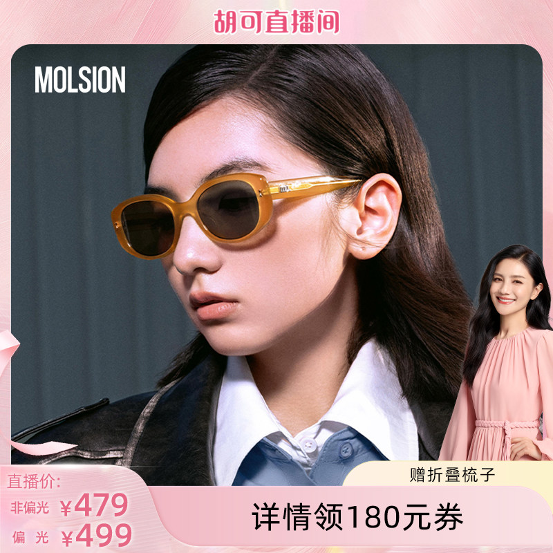 【胡可推荐】陌森新品小方糖偏光墨镜女椭圆框猫眼太阳镜MM3000