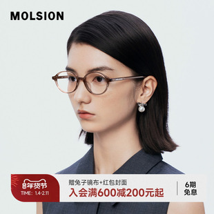 陌森眼镜男女款情人节礼物近视可配度数书呆子椭圆框光学镜MJ3107