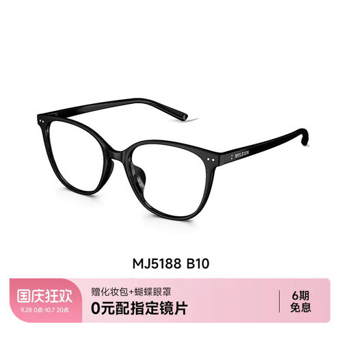 陌森近视眼镜框MJ5188