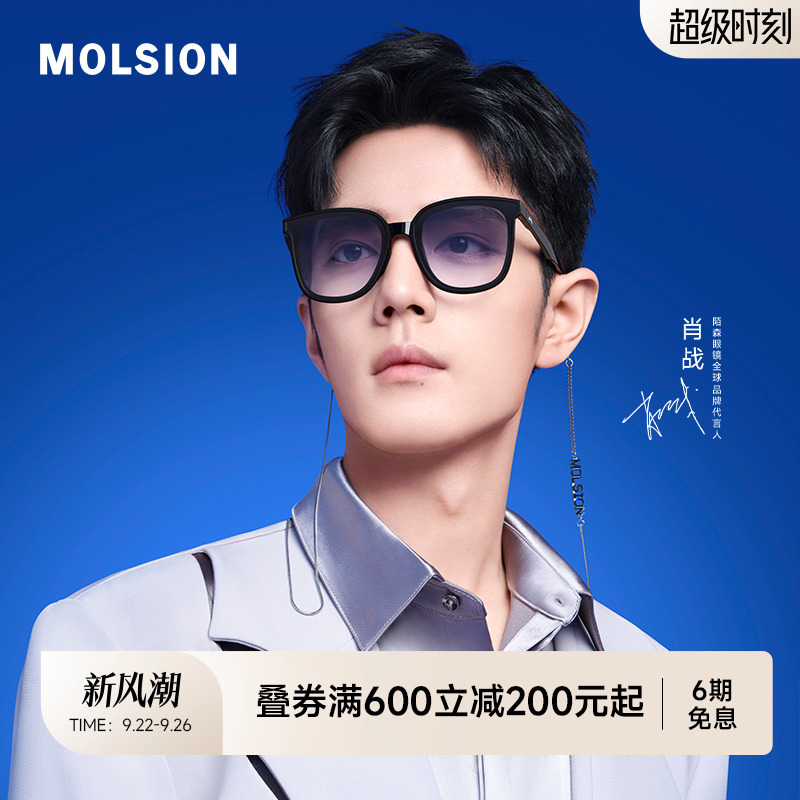 【折叠镜】陌森眼镜防紫外线防晒偏光太阳镜开车墨镜大框女MS5056