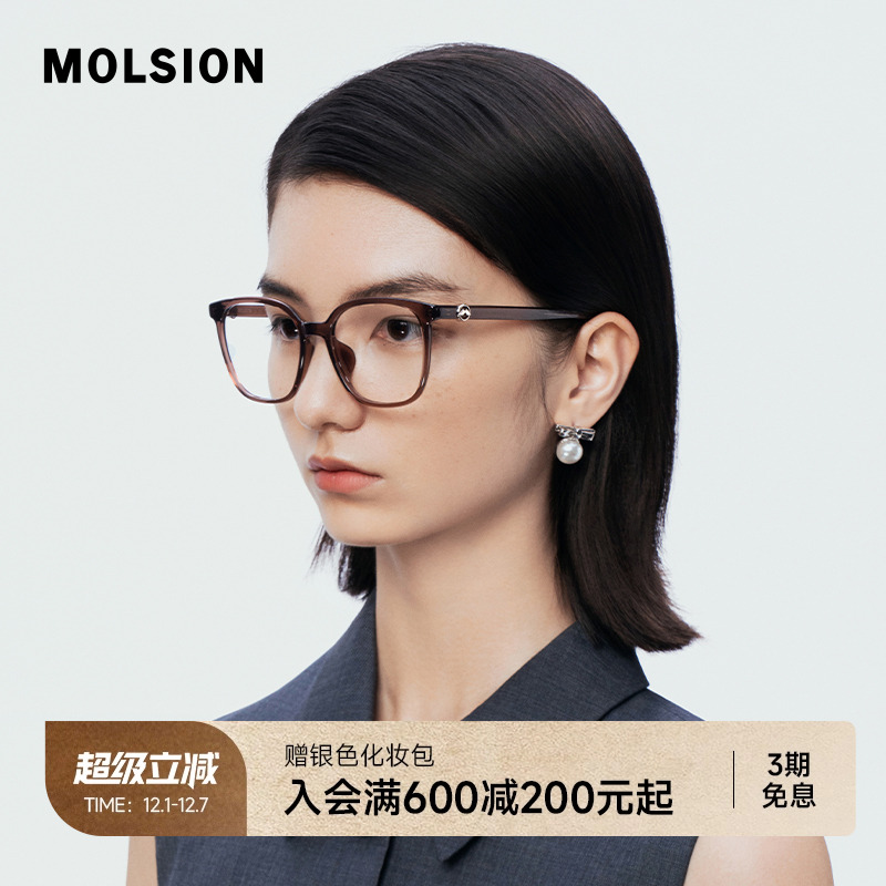 陌森大脸显瘦超轻猫眼框