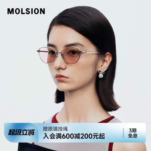 2025新款陌森猫眼墨镜