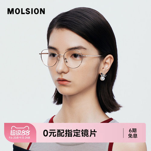陌森近视眼镜框轻盈钛框