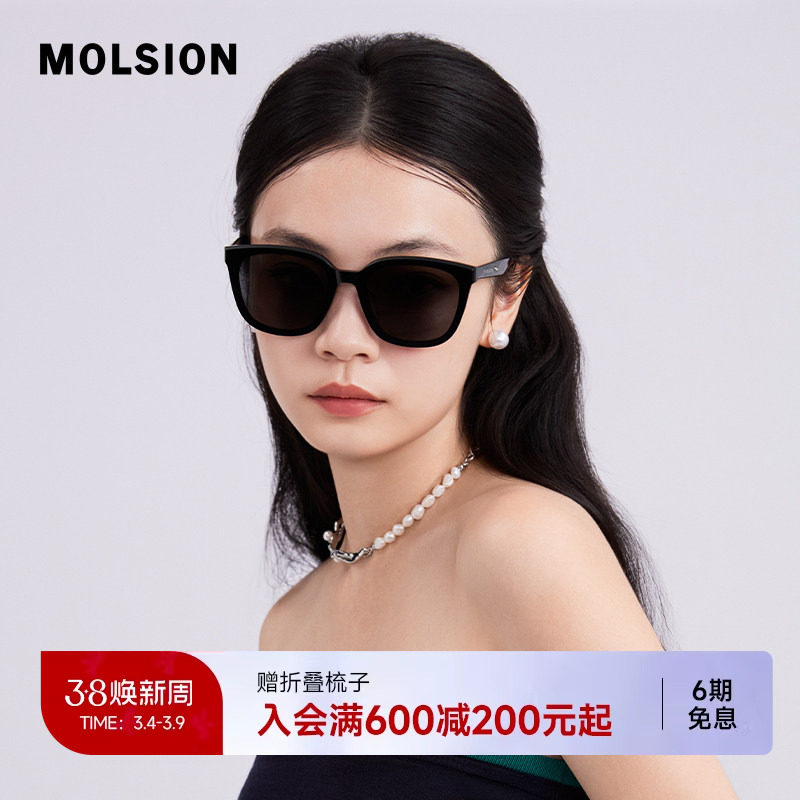 陌森偏光墨镜女款防紫外线方框防晒时尚百搭高级感太阳镜MS3072