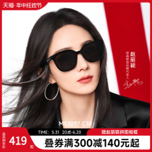 赵丽颖同款 防晒防紫外线猫眼太阳镜潮MS3097 陌森墨镜女2024年新款