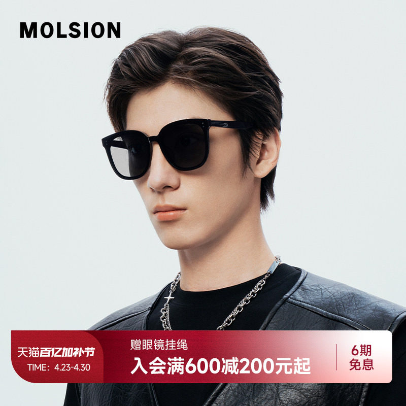 【颜值镜】陌森太阳镜男款新款偏光防晒开车墨镜高级感女士MS3052