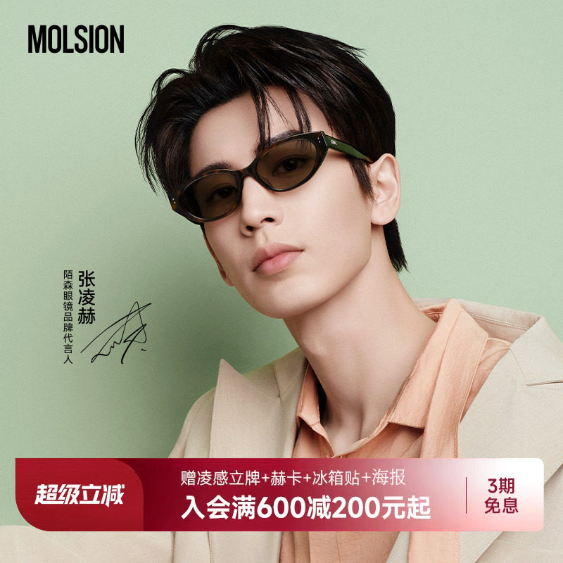 【张凌赫同款】陌森糖果镜26新品墨镜猫眼防晒偏光太阳镜MM3002
