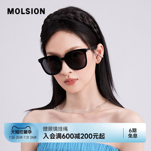 【烟花镜】陌森墨镜时尚百搭潮流大框防晒紫外线太阳镜MS3056