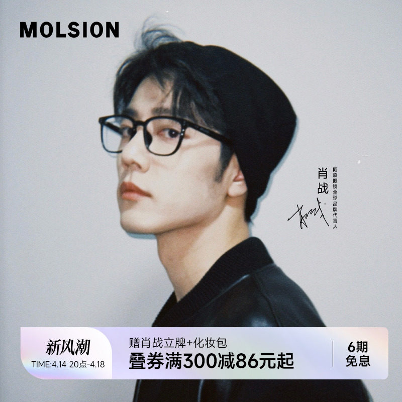 【米兰同款】陌森肖战素颜复古黑框眼镜男女款近视可配度数MJ5135