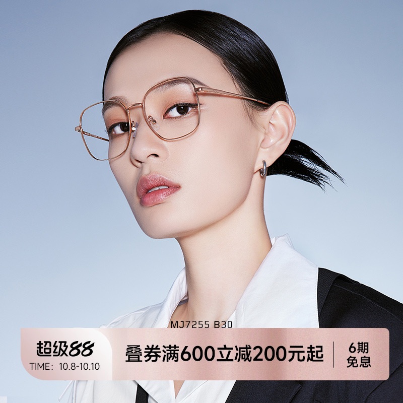 清秀镜陌森β钛镜腿近视镜