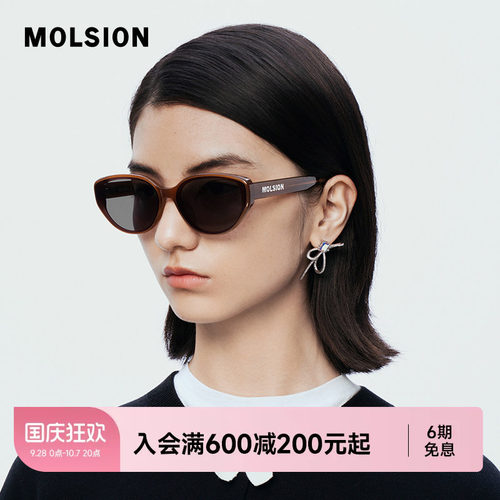 陌森高级感女防晒眼镜