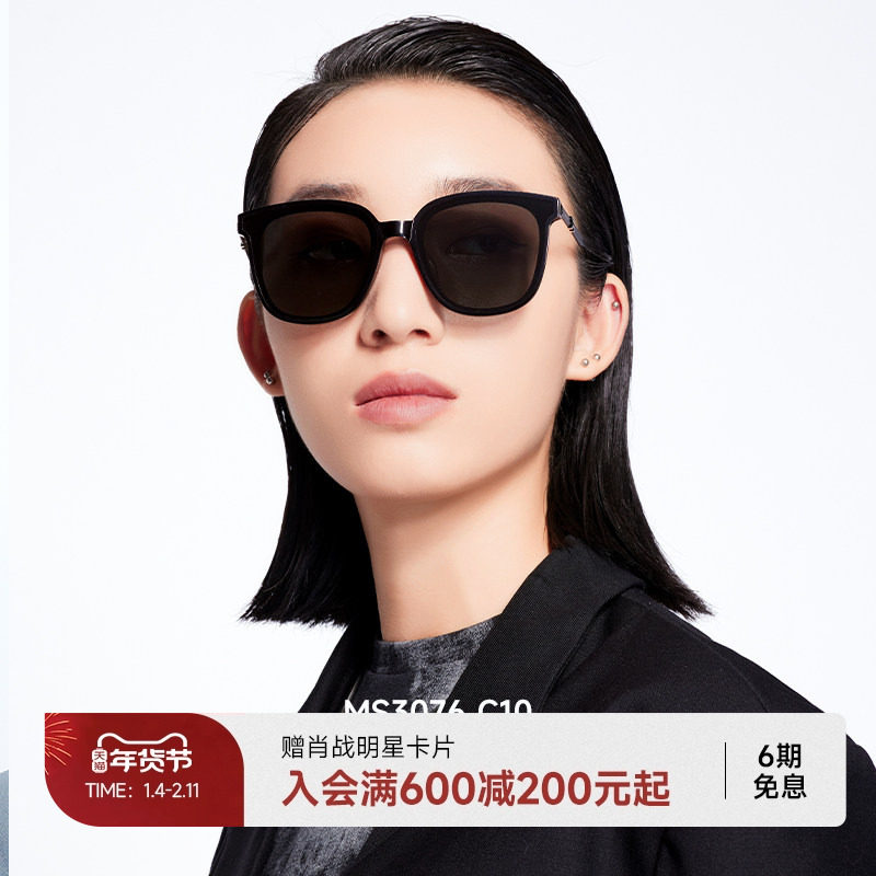 陌森太阳镜男防晒偏光眼镜防紫外线开车墨镜女高级感MS3076
