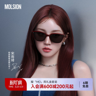 【宋雨琦同款】陌森墨镜魔方镜26新品防晒防紫外线太阳镜MS3133