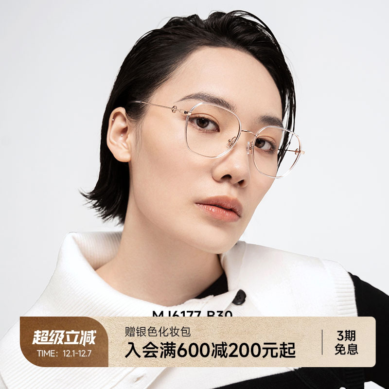 陌森大框显瘦轻质钛架