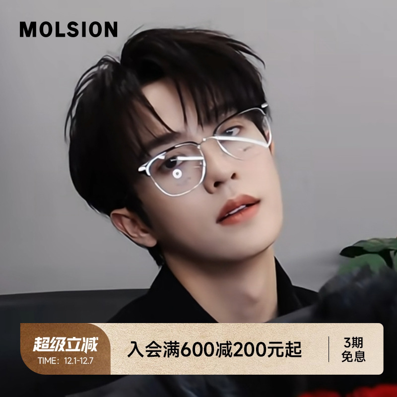 陌森大框显瘦轻质钛架