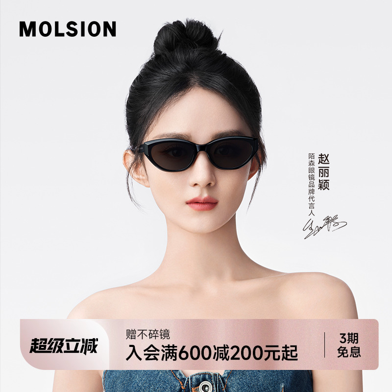 陌森眼镜赵丽颖同款墨镜女款防紫外线窄框猫眼百搭太阳镜男MS3077