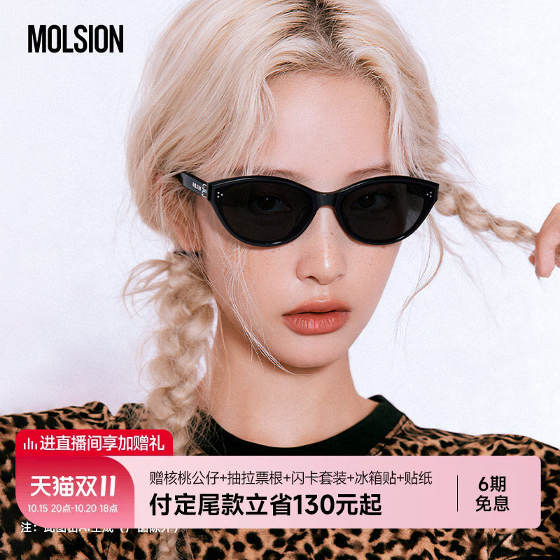 【双11预售】陌森27年新品男女墨镜时尚猫眼防晒潮流太阳镜MS3161