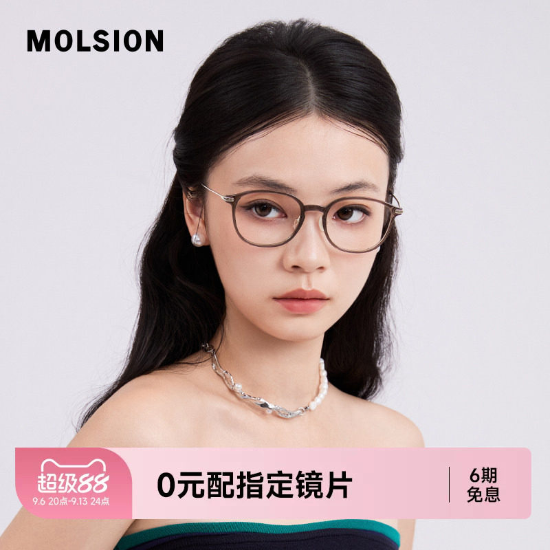 陌森眼镜框男女款近视可配高度数镜片架舒适不夹脸光学镜MJ5123