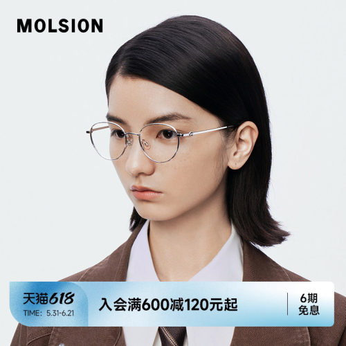 陌森近视眼镜框轻盈钛框