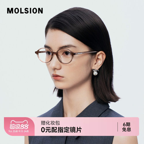 陌森素颜书呆子椭圆框眼镜