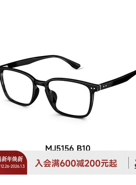 陌森近视眼镜女款可配度数防蓝光素颜黑框轻质舒适光学镜架MJ5156