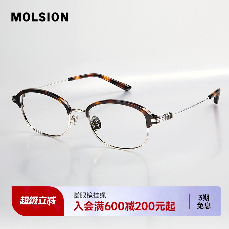 陌森眼镜框半框男女款复古椭圆框近视可配度数防蓝光光学镜MO6010