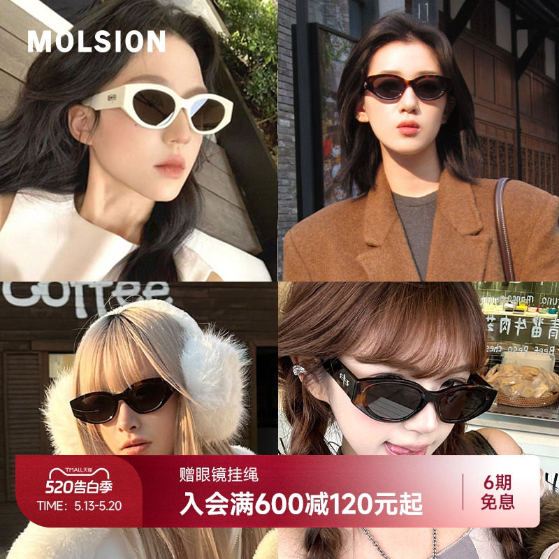 520礼物陌森糖果镜眼镜玳瑁椭圆猫眼女款墨镜新品太阳镜男MS3123