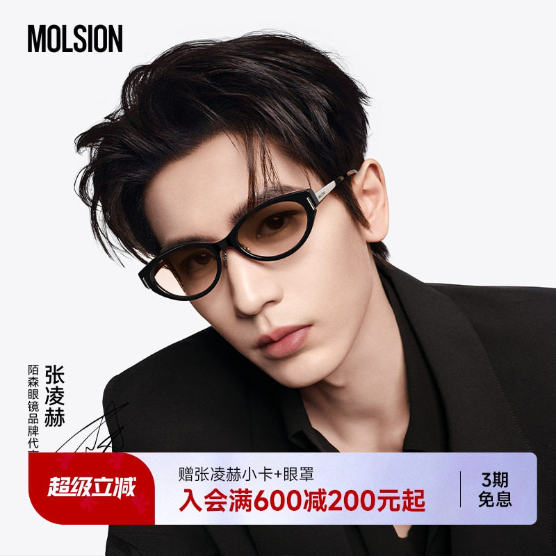 【张凌赫同款】陌森夜猫镜新品男女款墨镜防晒紫外线太阳镜MS315