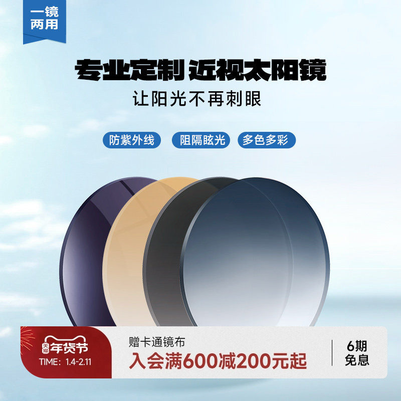 【MS系列-全店指定太阳镜框】陌森近视防晒墨镜可配度数定制眼镜,ZIPPO/瑞士军刀/眼镜,定制成品光学镜,淘宝优惠券,粉丝福利购,淘宝优惠卷