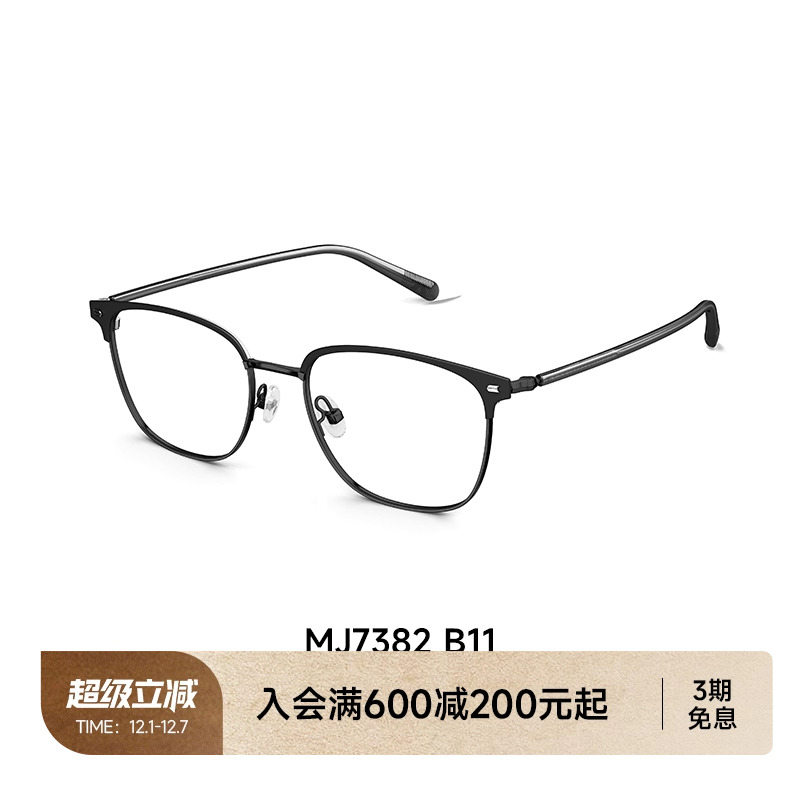 陌森24新品斯文商务半框眼镜