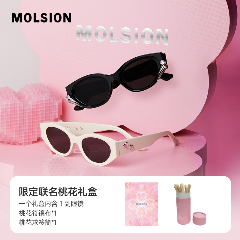 MOLSION桃花礼盒联名款陌森眼镜25新品高级防晒偏光墨镜MS3123