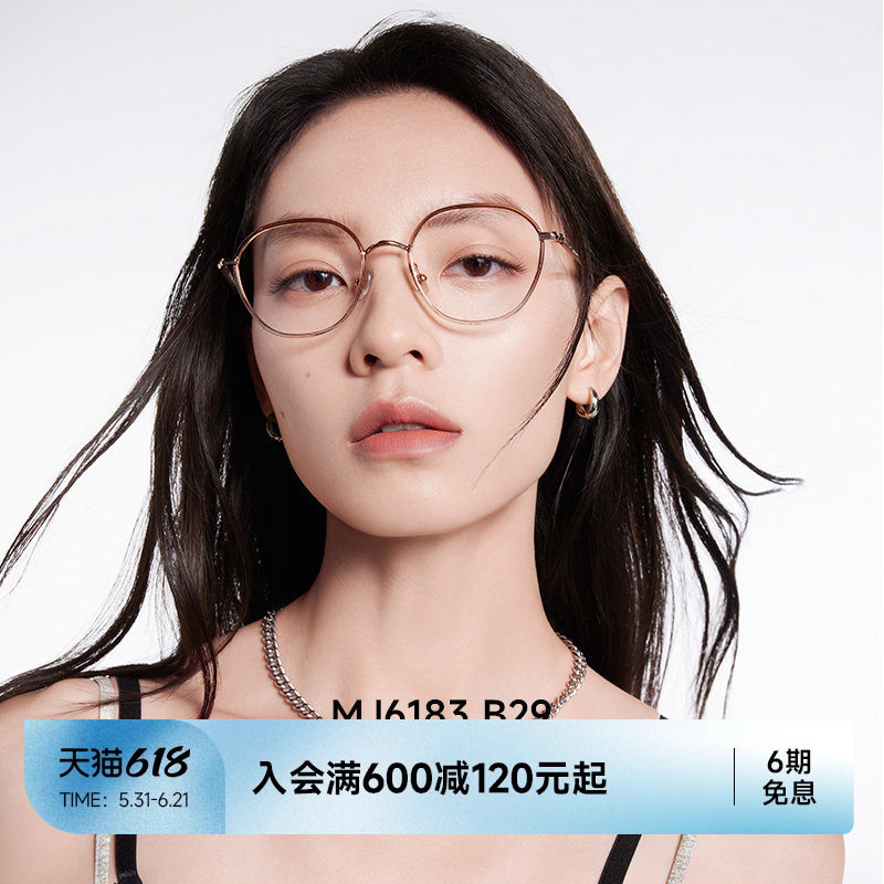陌森气质温柔男女防蓝光眼镜