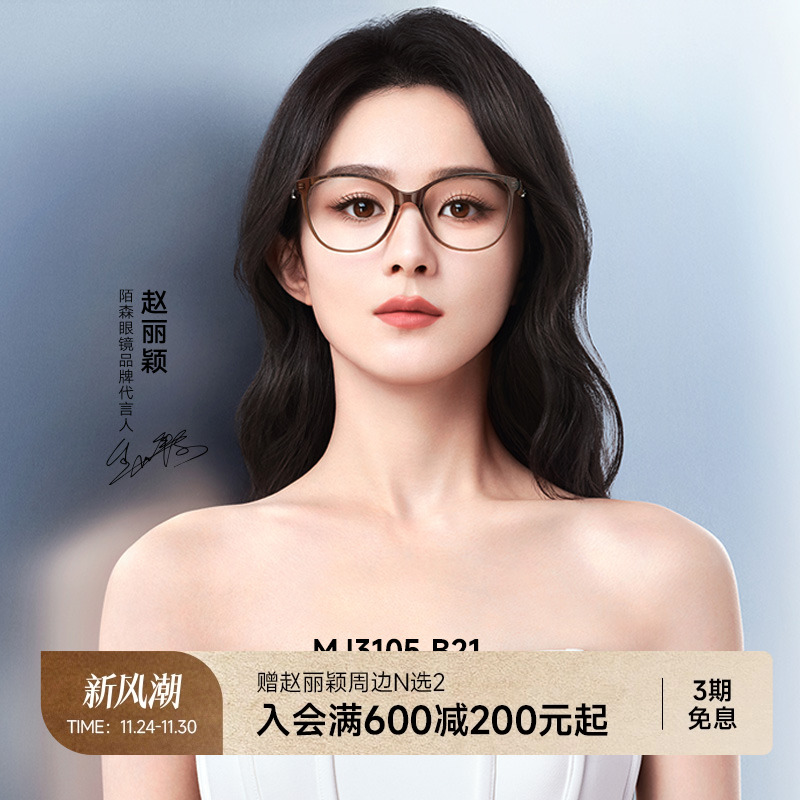 陌森大脸显瘦超轻猫眼框