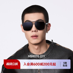 偏光太阳镜蛤蟆镜飞行员防强光开车墨镜男MS8070 陌森眼镜2025新款