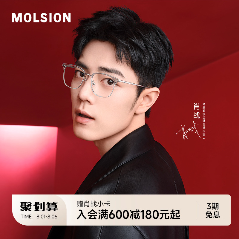 陌森清冷感斯文半框眼镜