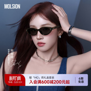 陌森新款眼镜近视太阳镜宋雨琦同款猫眼墨镜女高级感MS3150D