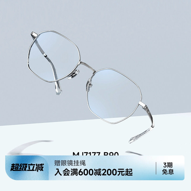 【斯文镜】陌森复古小框近视眼镜框男女可配度数防蓝光镜架MJ7177