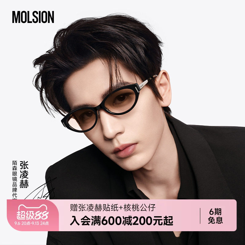 【张凌赫同款】陌森夜猫镜新品男女款墨镜防晒紫外线太阳镜MS3155