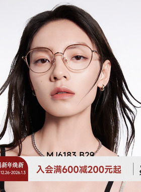 陌森近视眼镜框25新品气质温柔男女防蓝光可配度数光学眼镜MJ6183