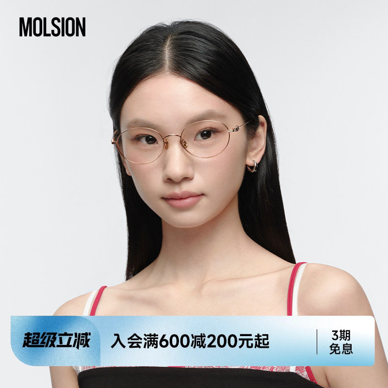 陌森眼镜26新品复古椭圆框男女款近视可配度数防蓝光学镜MO7036